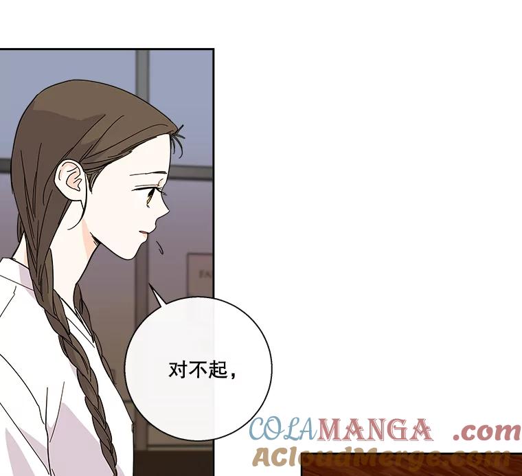 《追逐光的爱恋》27.危机 第34页