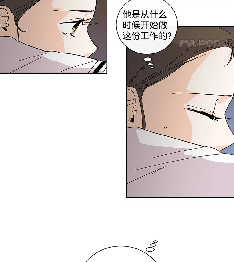 《追逐光的爱恋》27.危机 第63页