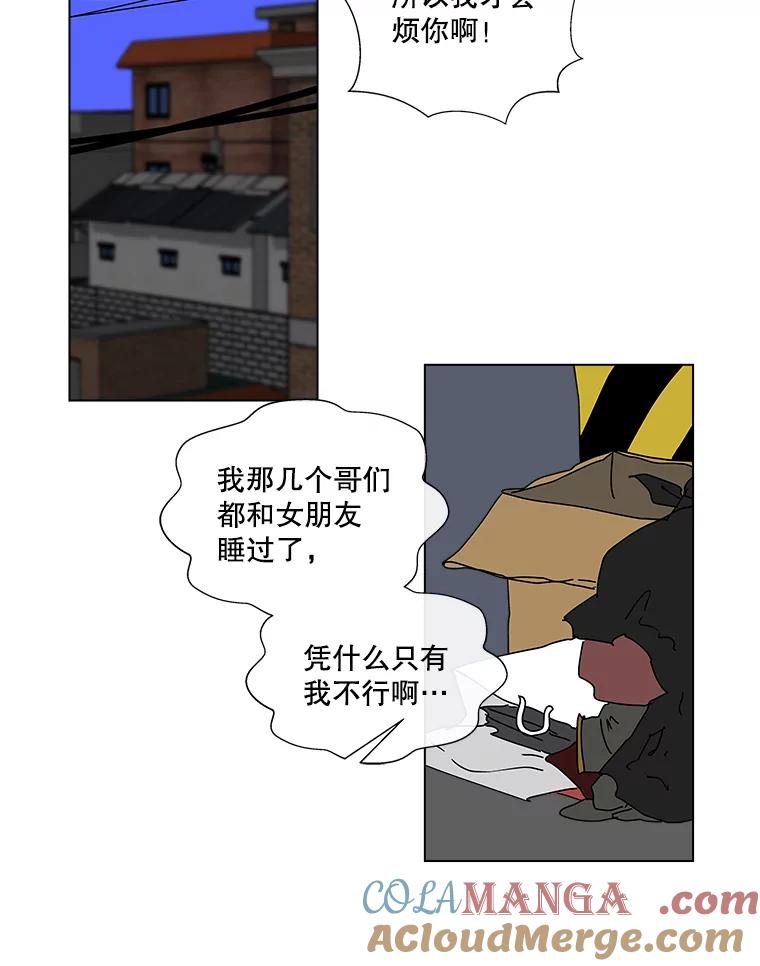 《青春之家》28.彻底分手 第61页