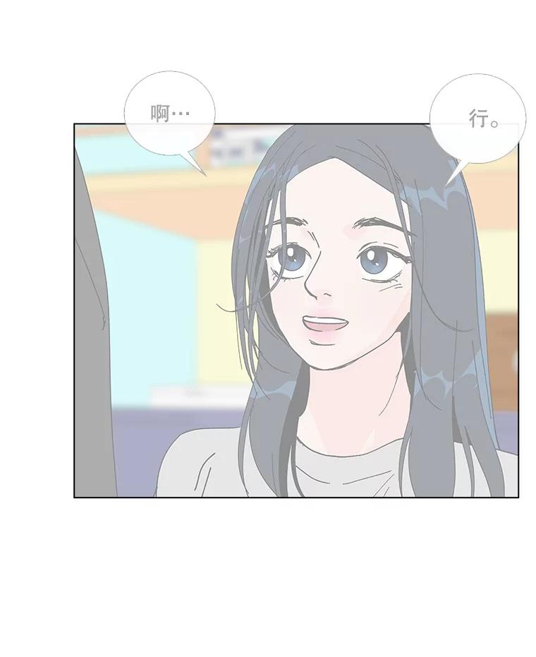 《青春之家》28.彻底分手 第53页