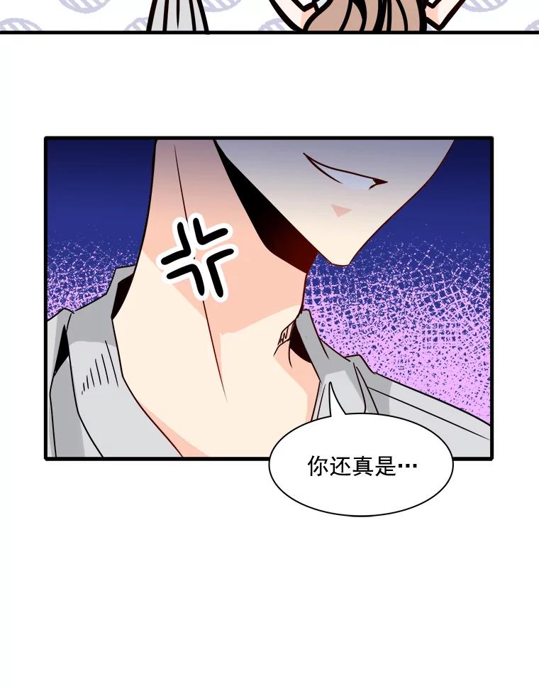 《急诊恋爱物语》28.你凭什么对我说教？ 第87页