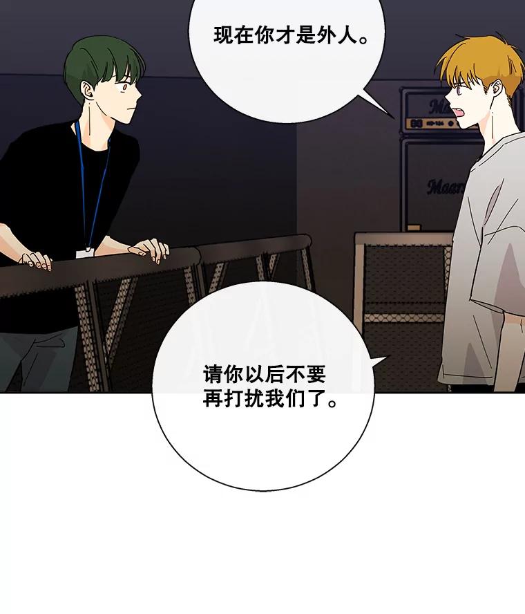 《追逐光的爱恋》27.危机 第21页