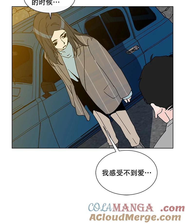 《青春之家》28.彻底分手 第67页