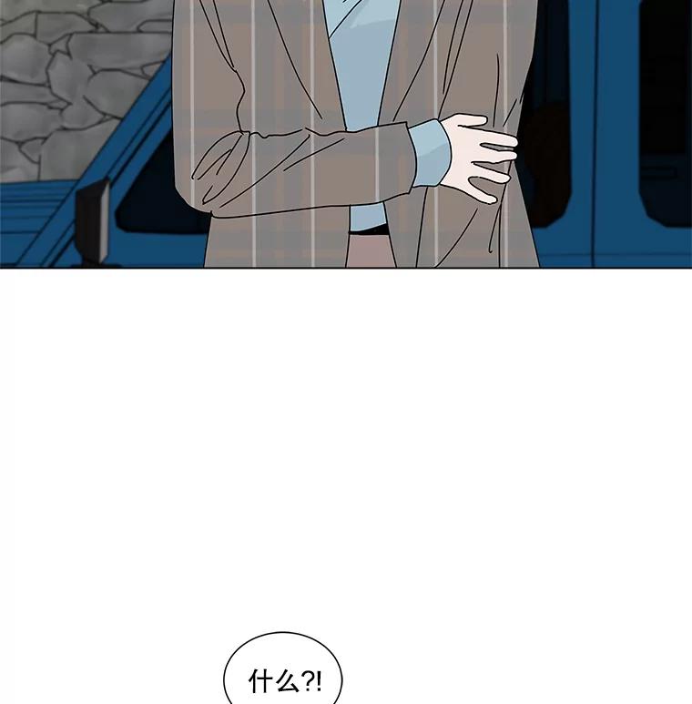 《青春之家》28.彻底分手 第45页