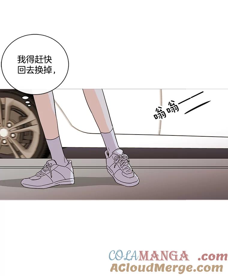 《追逐光的爱恋》27.危机 第67页