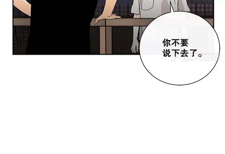 《追逐光的爱恋》27.危机 第18页