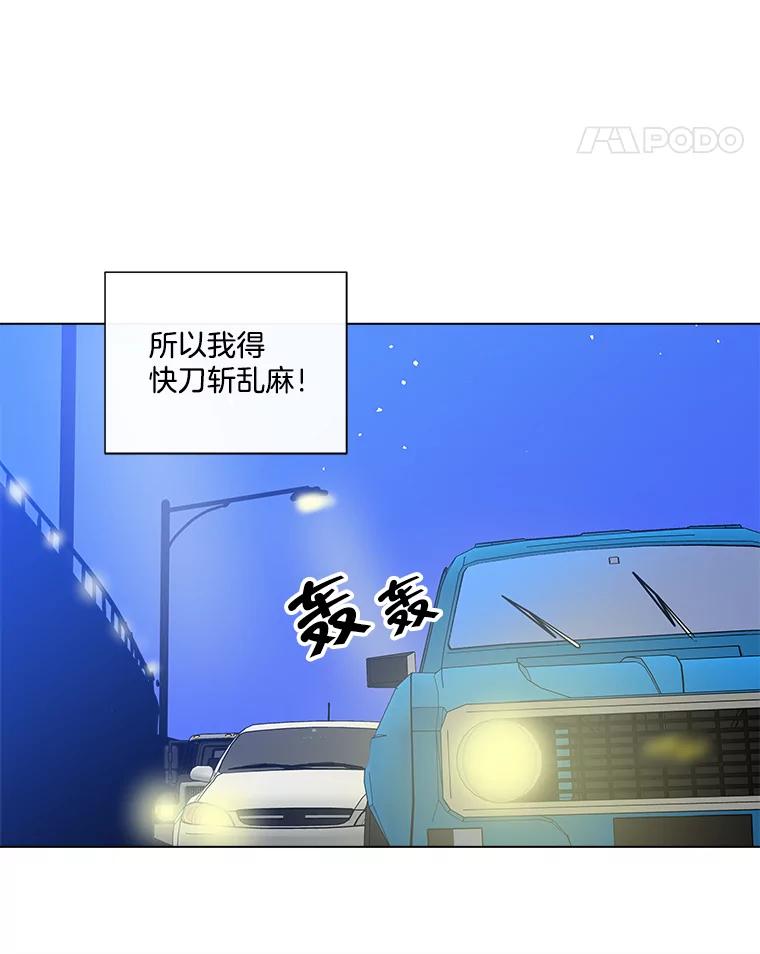 《青春之家》28.彻底分手 第8页