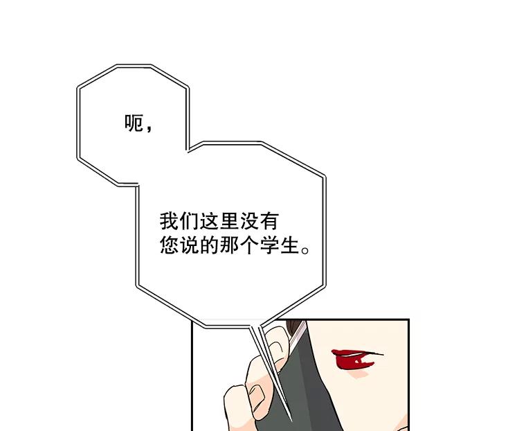 《追逐光的爱恋》27.危机 第75页