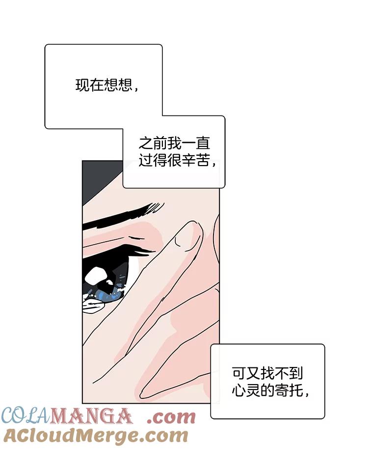 《青春之家》28.彻底分手 第85页