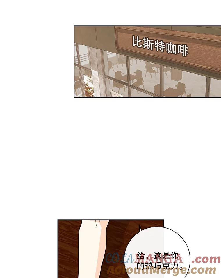 《追逐光的爱恋》27.危机 第31页