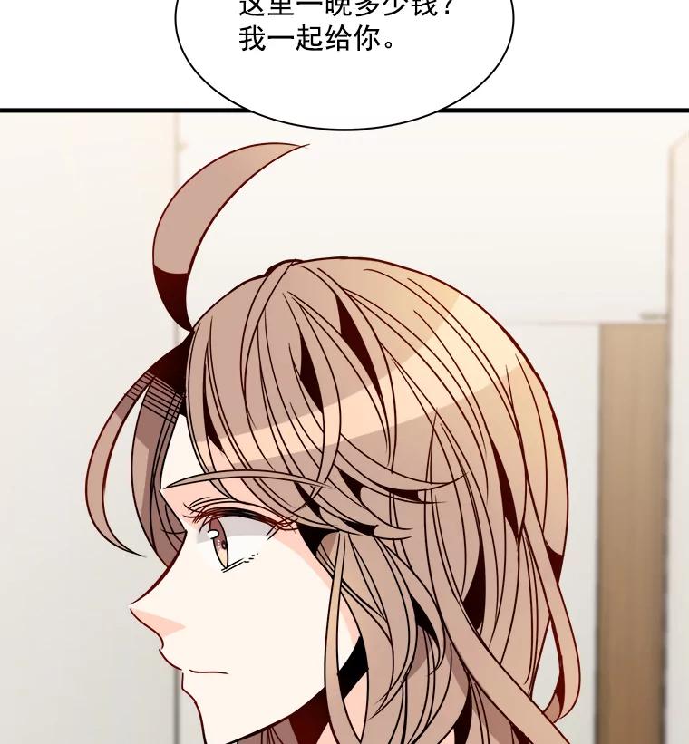 《急诊恋爱物语》28.你凭什么对我说教？ 第65页