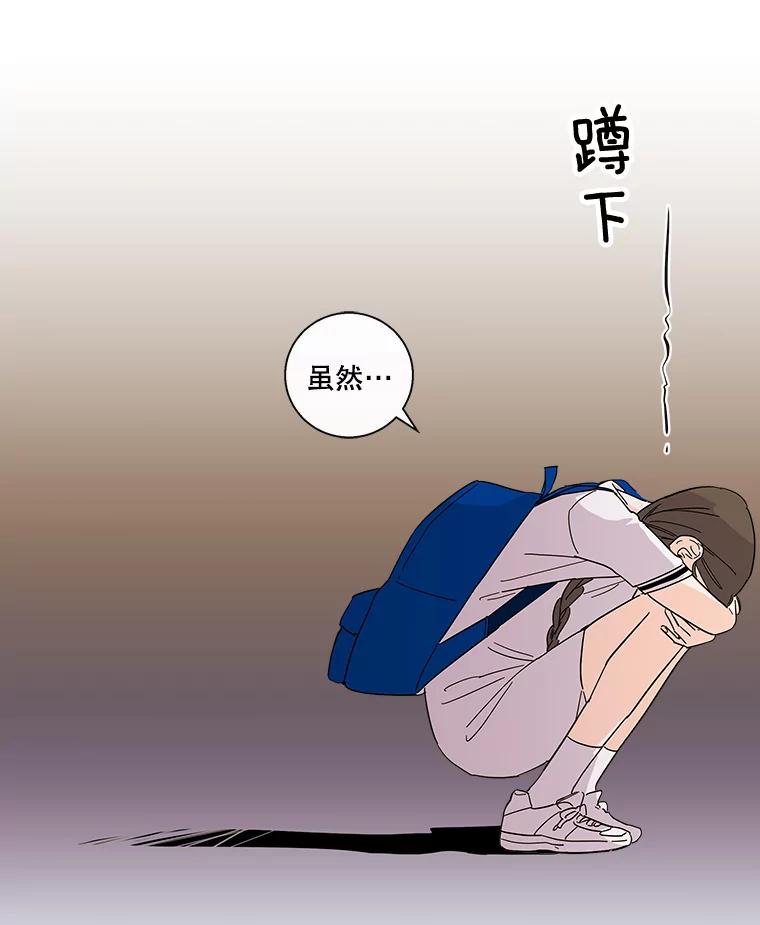《追逐光的爱恋》27.危机 第60页