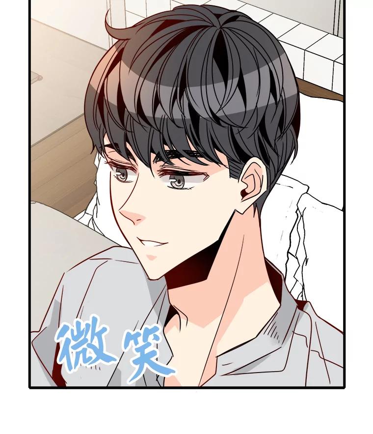 《急诊恋爱物语》28.你凭什么对我说教？ 第72页