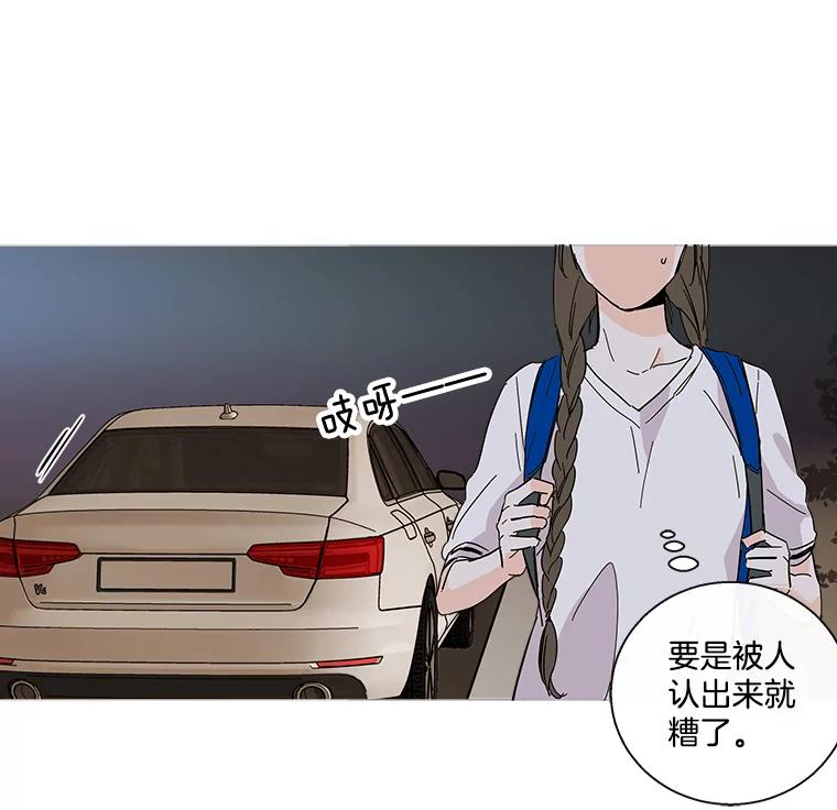 《追逐光的爱恋》27.危机 第68页