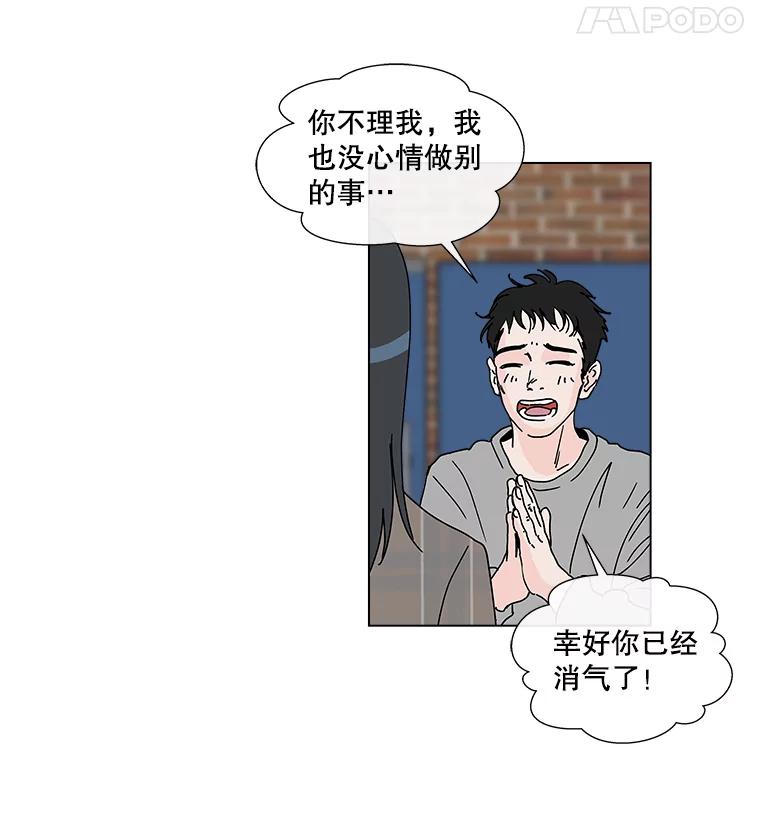《青春之家》28.彻底分手 第35页