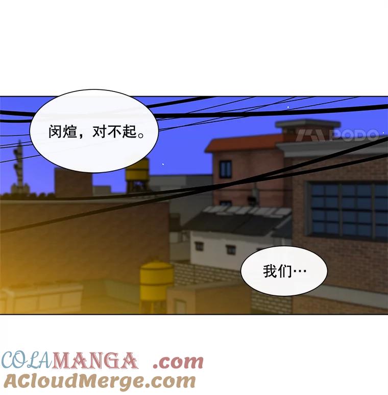《青春之家》28.彻底分手 第43页
