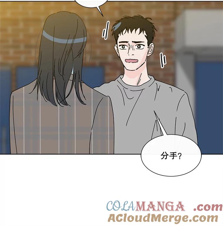 《青春之家》28.彻底分手 第46页