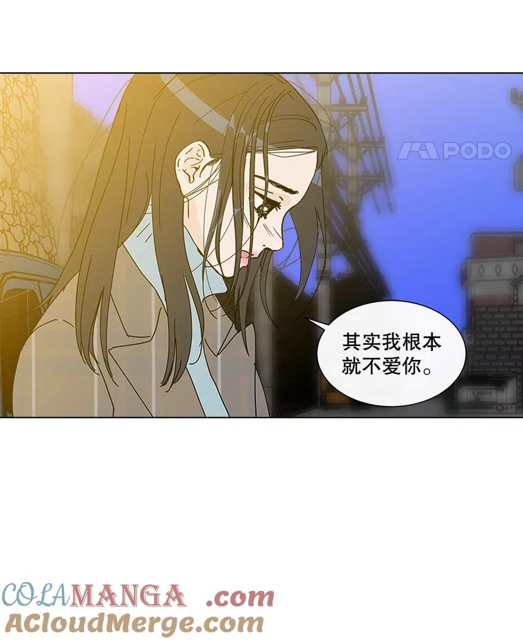 《青春之家》28.彻底分手 第55页