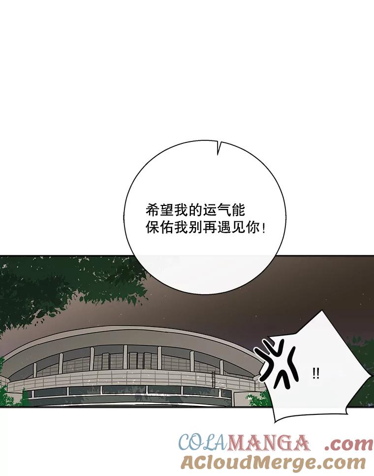 《追逐光的爱恋》27.危机 第28页