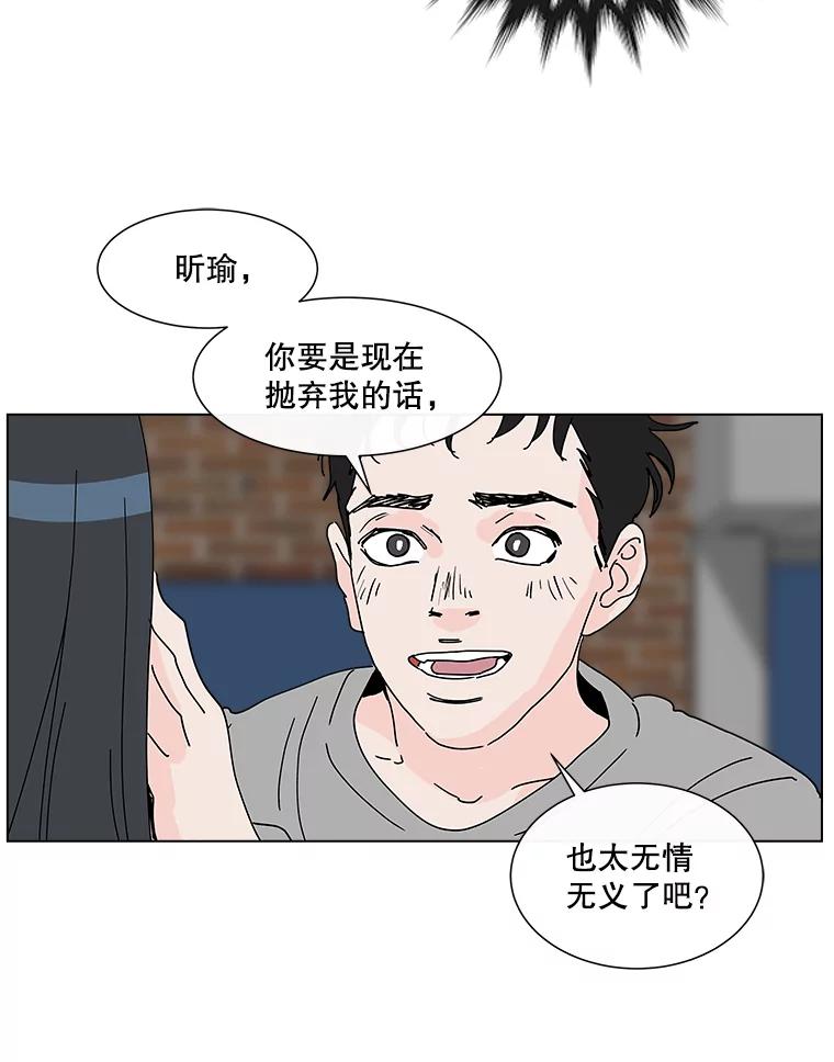 《青春之家》28.彻底分手 第75页