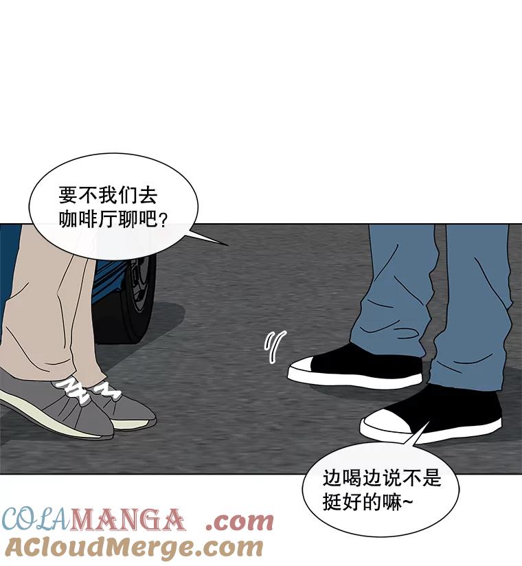 《青春之家》28.彻底分手 第22页