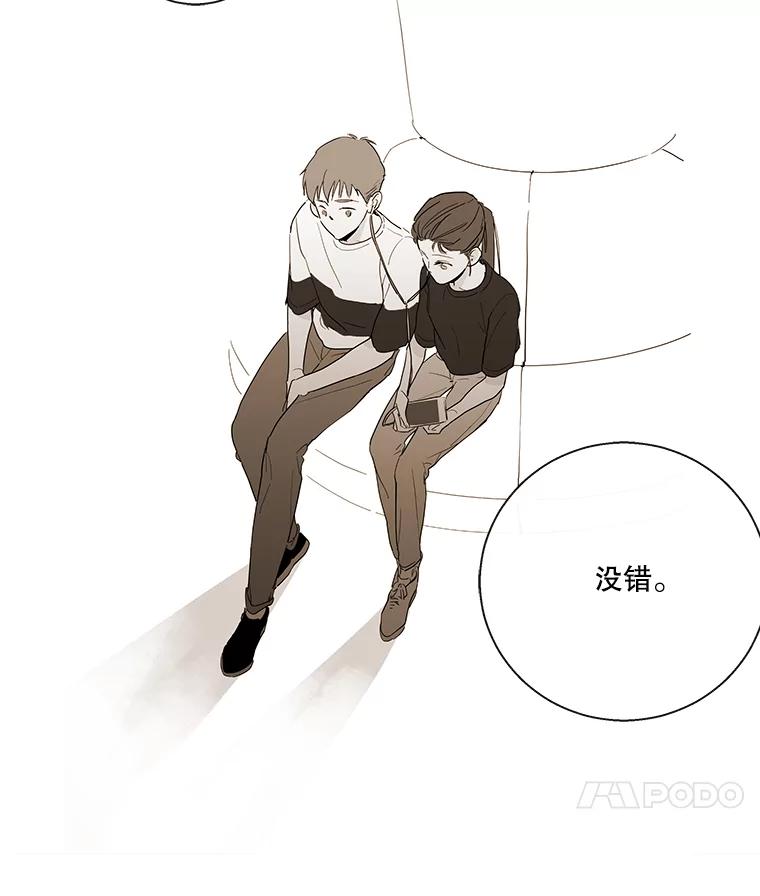 《追逐光的爱恋》27.危机 第47页