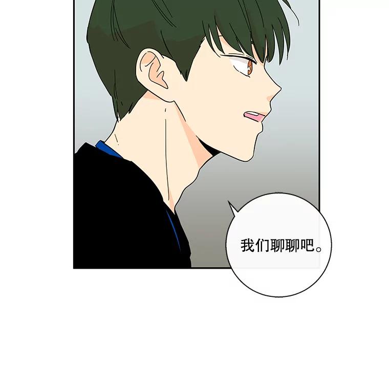 《追逐光的爱恋》27.危机 第6页