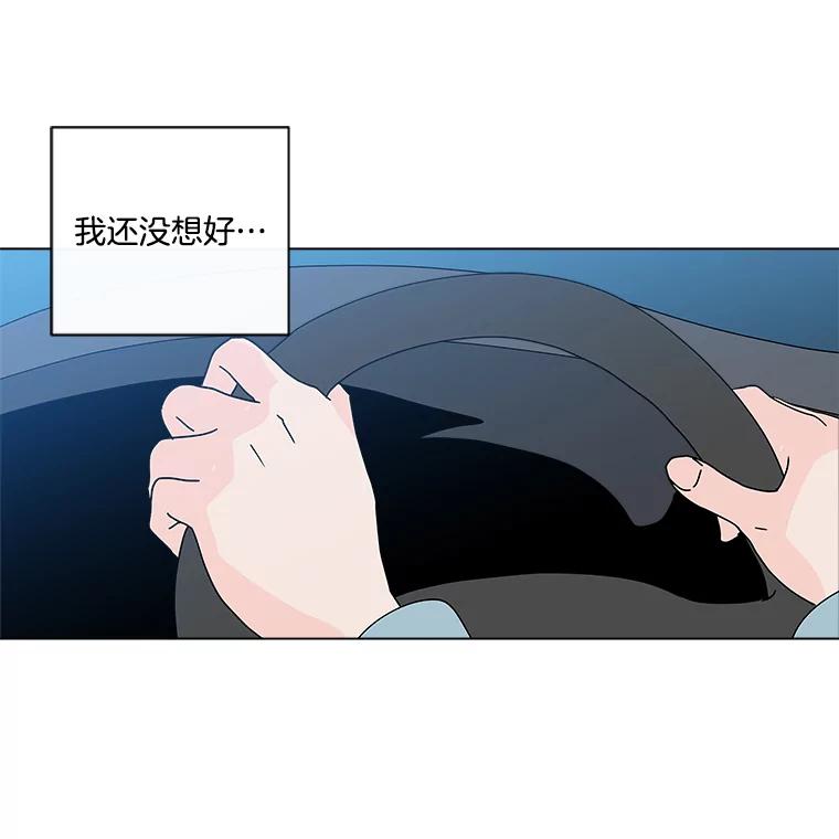 《青春之家》28.彻底分手 第2页