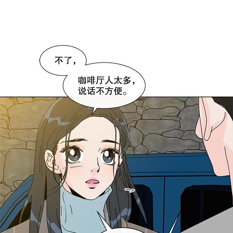 《青春之家》28.彻底分手 第23页