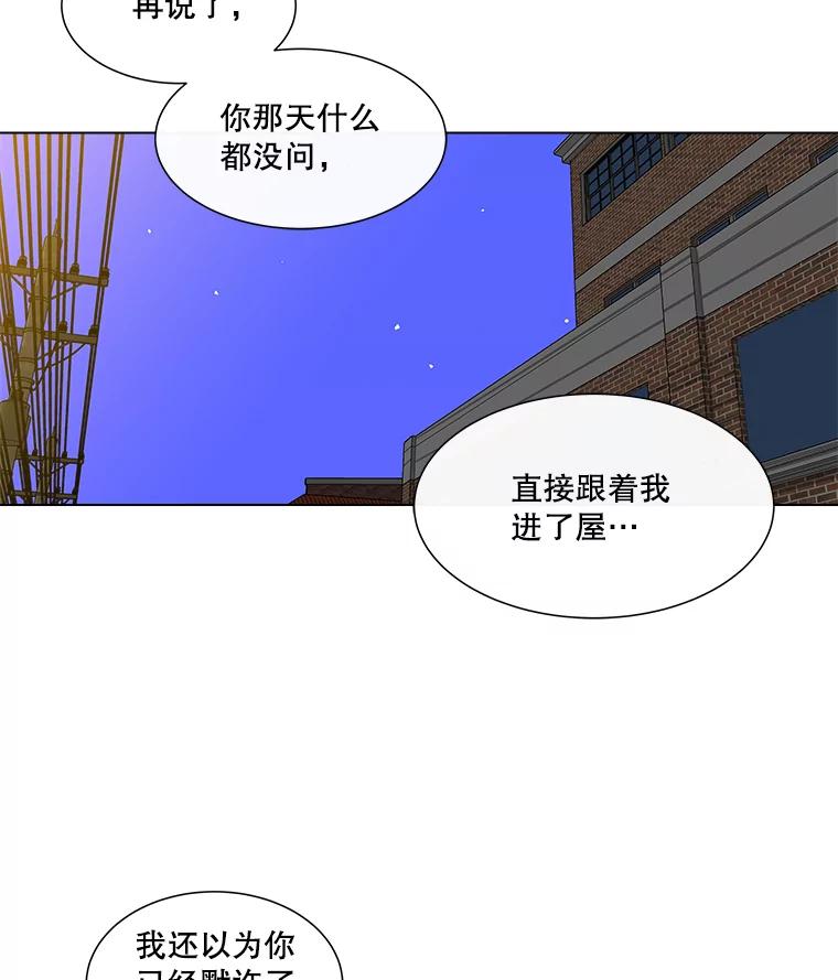 《青春之家》28.彻底分手 第27页