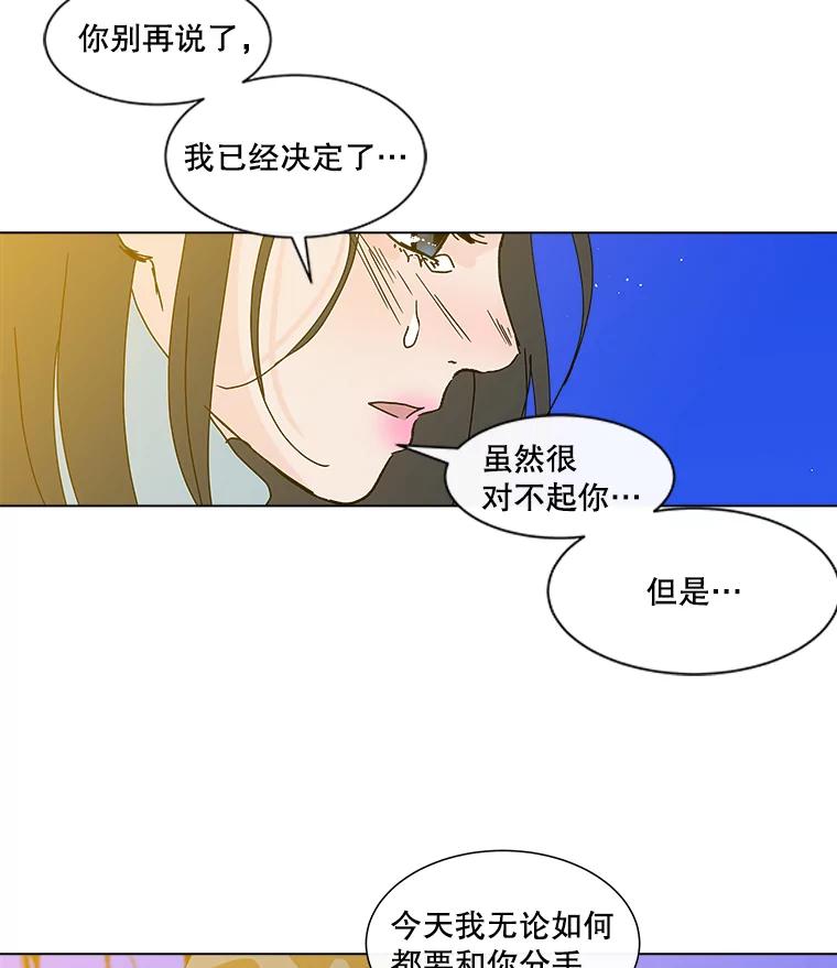 《青春之家》28.彻底分手 第89页