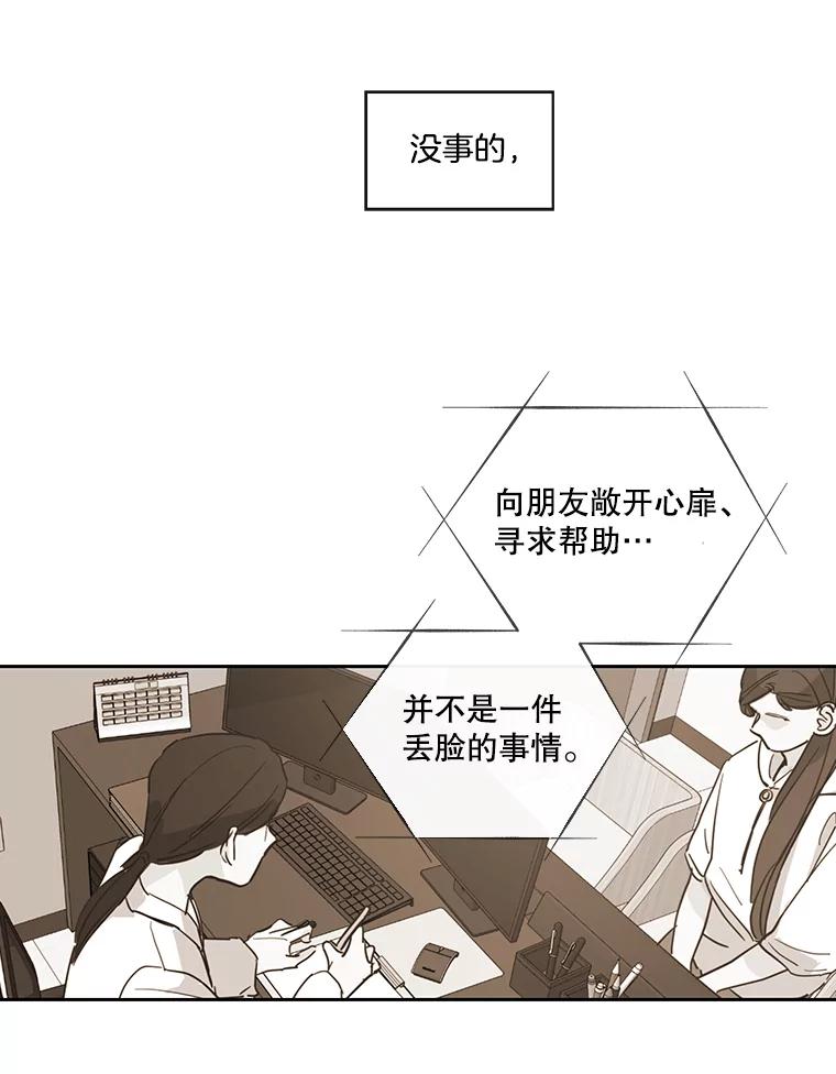 《追逐光的爱恋》27.危机 第39页