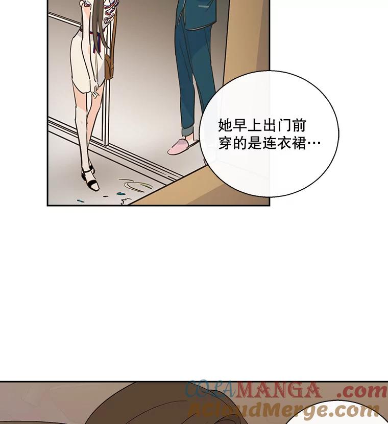 《追逐光的爱恋》27.危机 第73页