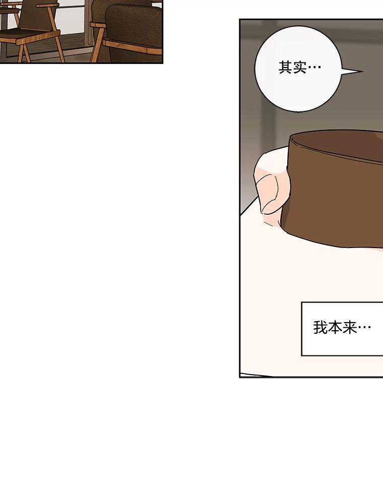 《追逐光的爱恋》27.危机 第41页