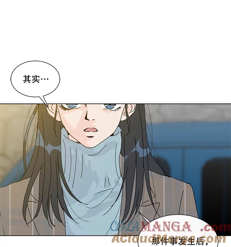《青春之家》28.彻底分手 第40页