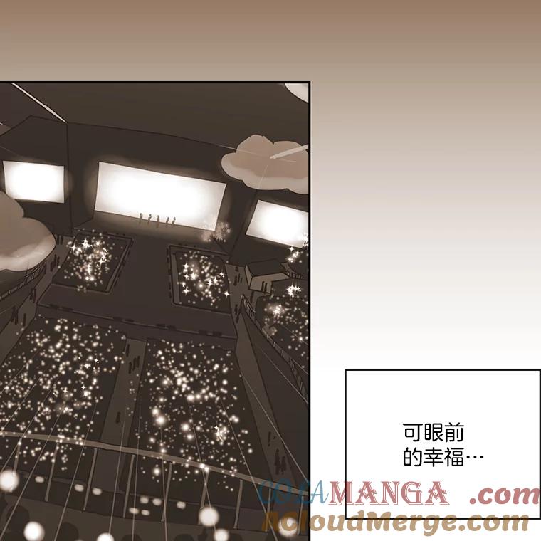 《追逐光的爱恋》27.危机 第4页