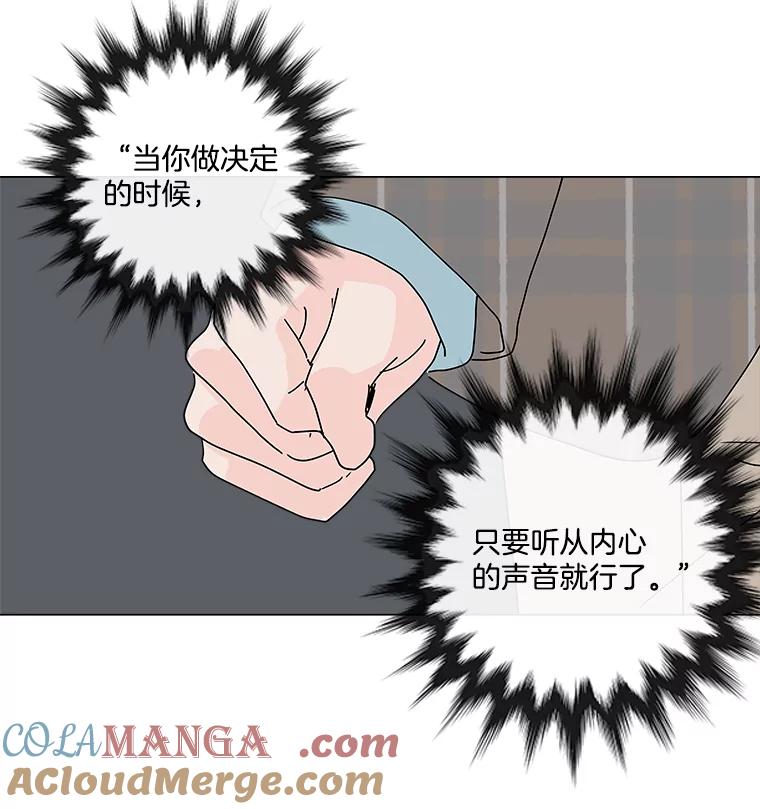 《青春之家》28.彻底分手 第82页