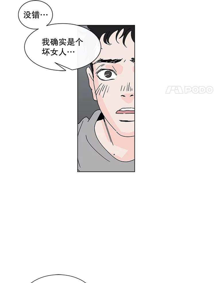《青春之家》28.彻底分手 第77页