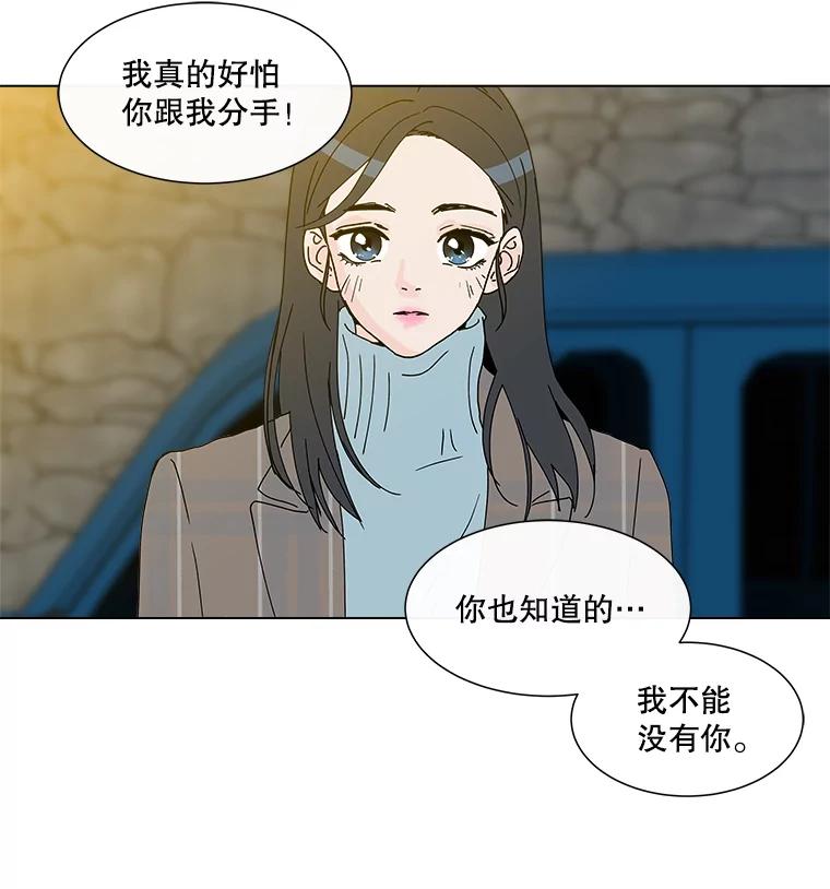 《青春之家》28.彻底分手 第36页