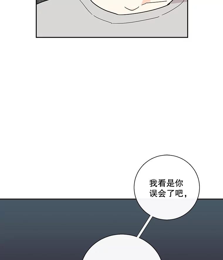 《追逐光的爱恋》27.危机 第20页