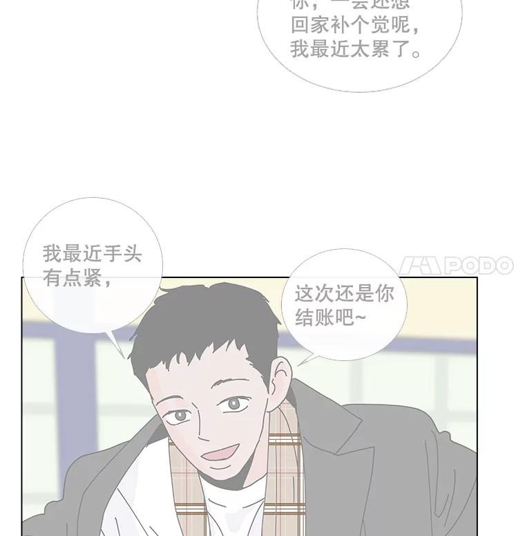 《青春之家》28.彻底分手 第51页
