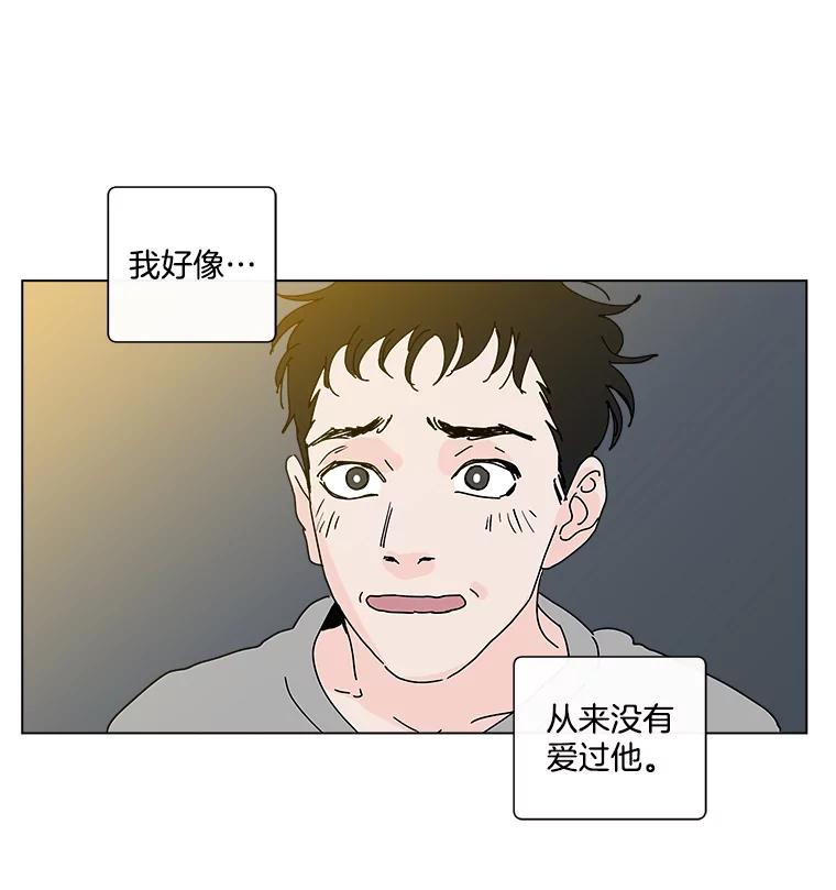 《青春之家》28.彻底分手 第83页
