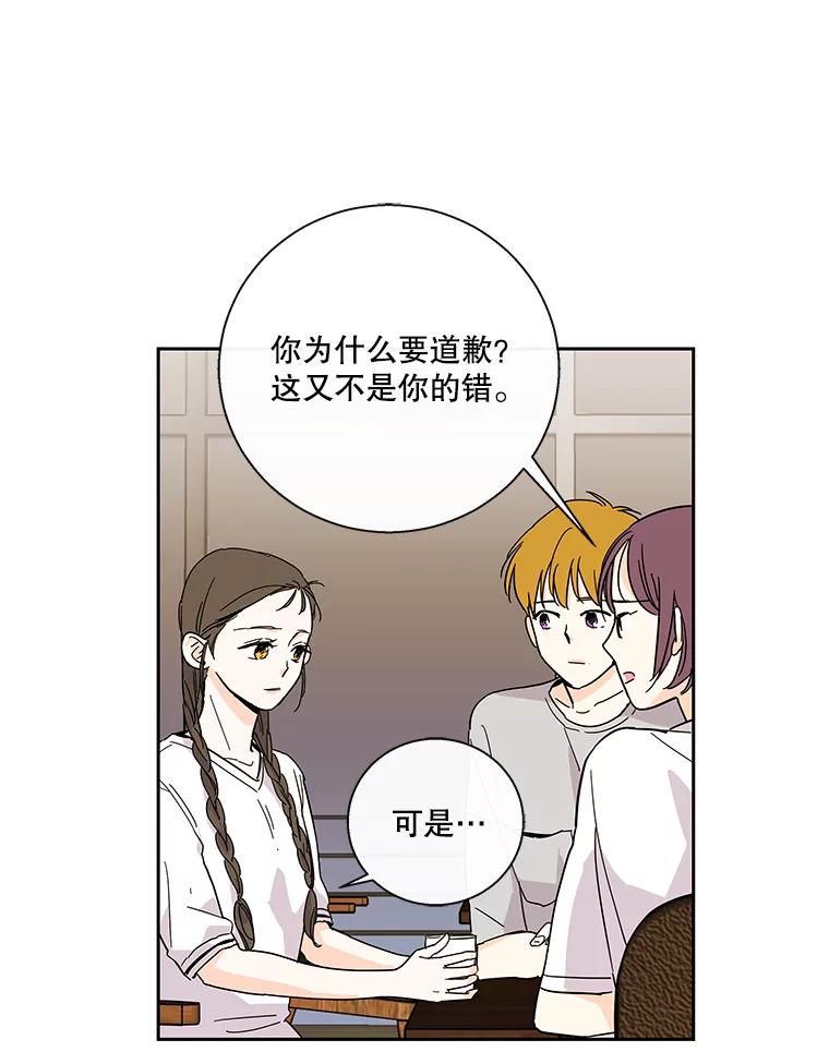 《追逐光的爱恋》27.危机 第36页