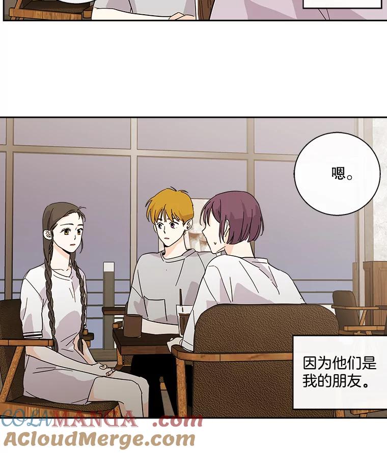 《追逐光的爱恋》27.危机 第43页