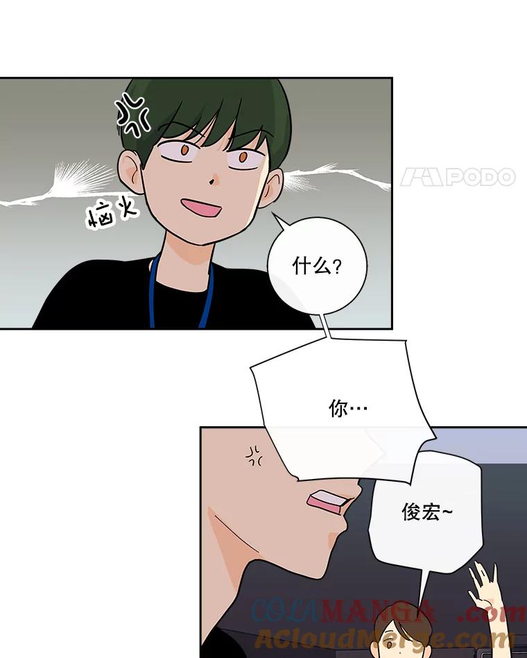 《追逐光的爱恋》27.危机 第22页