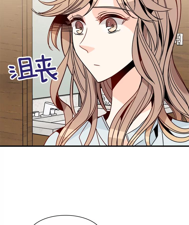 《急诊恋爱物语》28.你凭什么对我说教？ 第60页