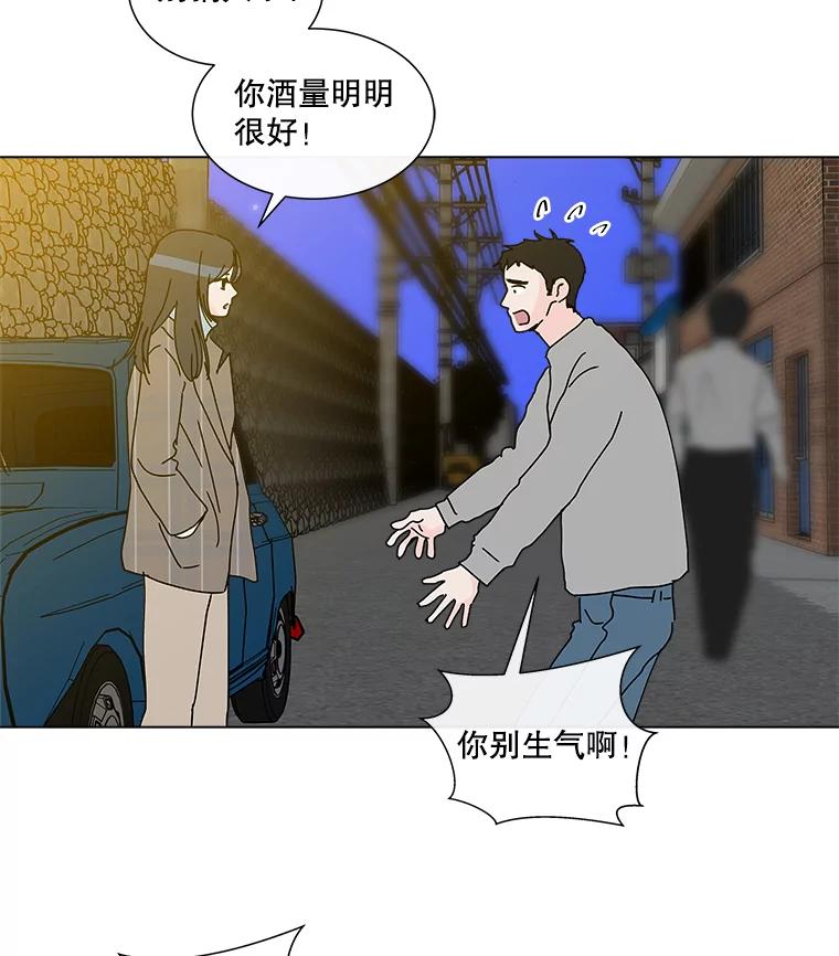 《青春之家》28.彻底分手 第30页