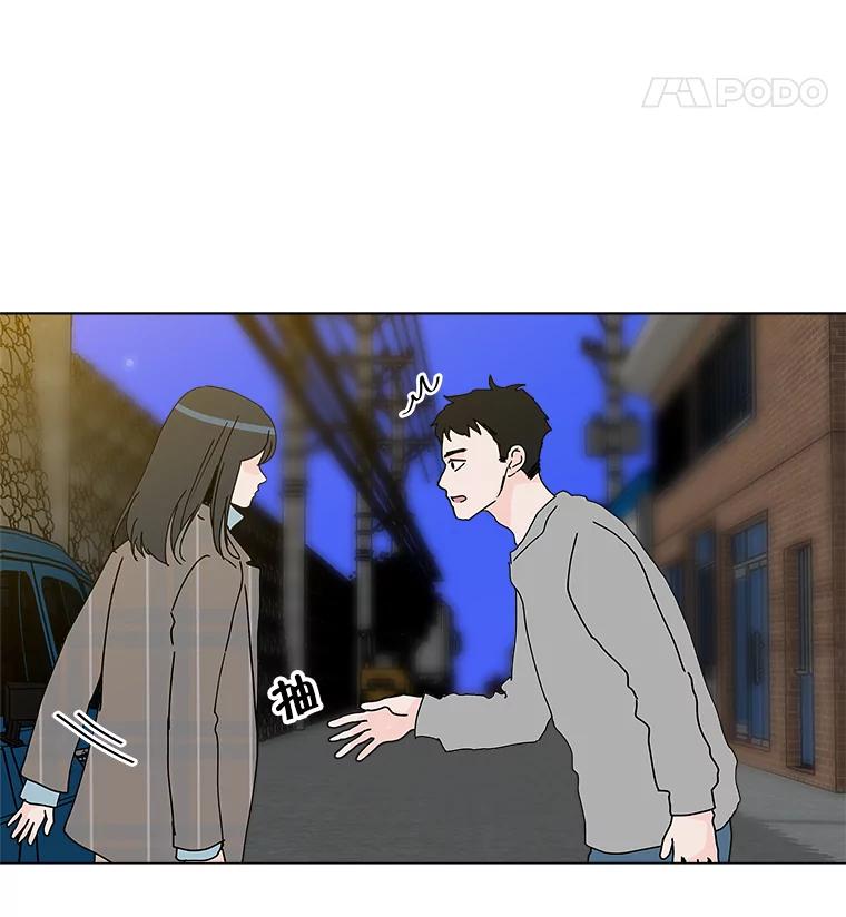 《青春之家》28.彻底分手 第20页