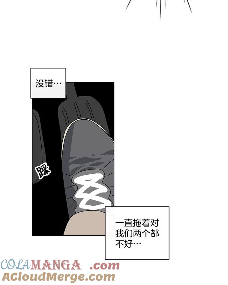 《青春之家》28.彻底分手 第7页