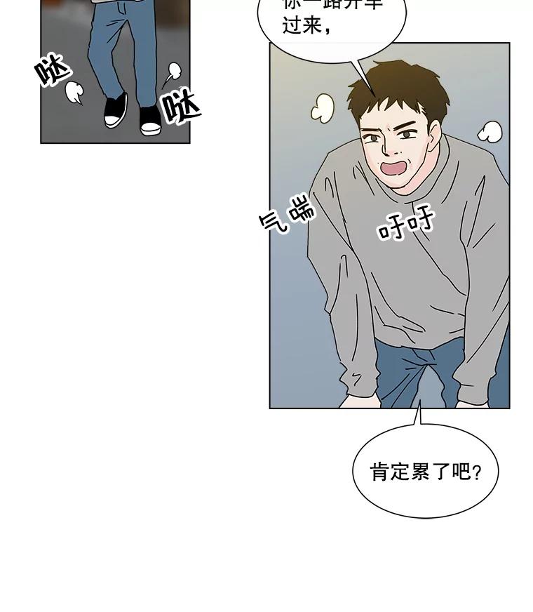 《青春之家》28.彻底分手 第15页